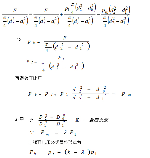 機械密封主要性能參數(shù)