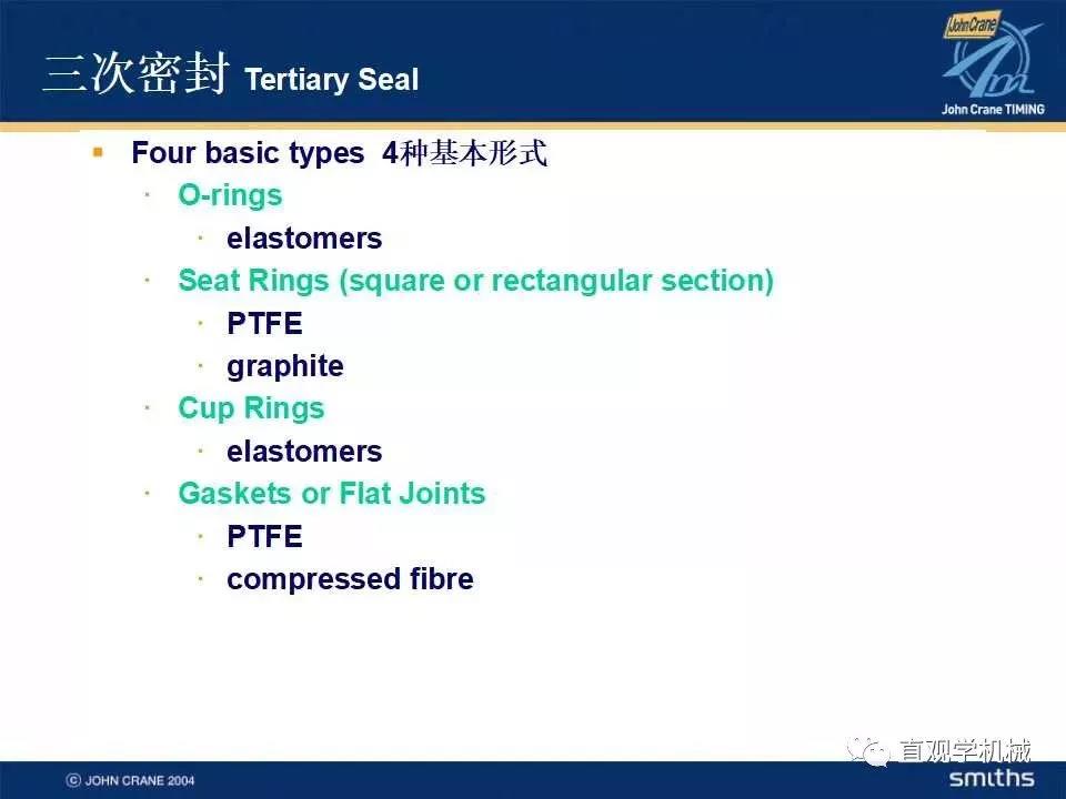 機(jī)械密封知識(shí)培訓(xùn)